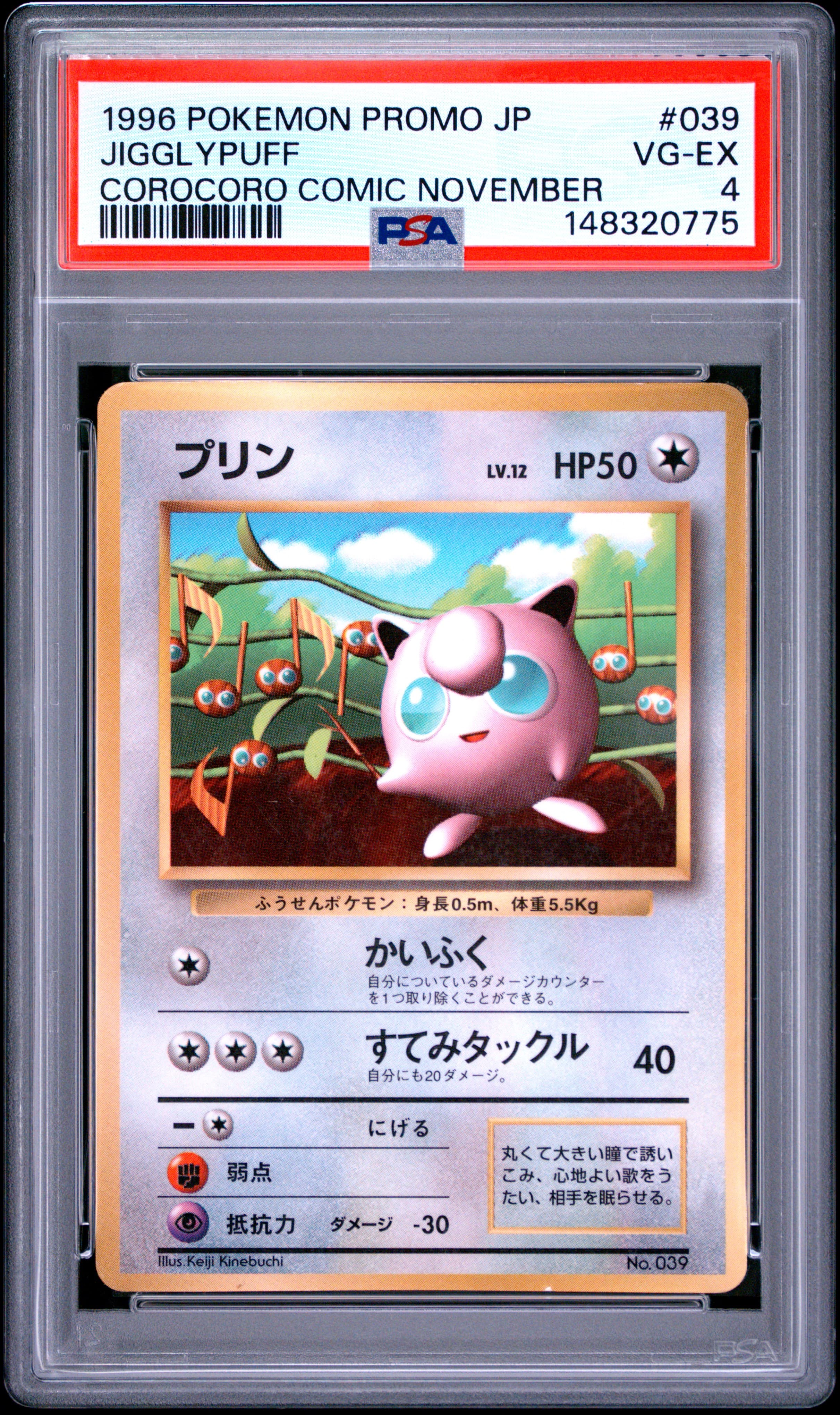 Jigglypuff