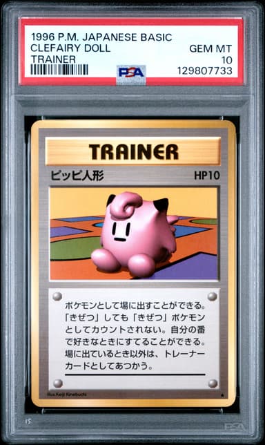 Clefairy Doll