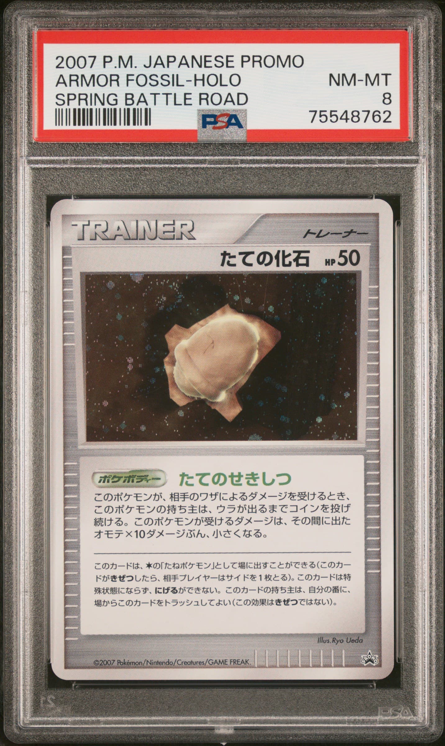Armor Fossil-Holo