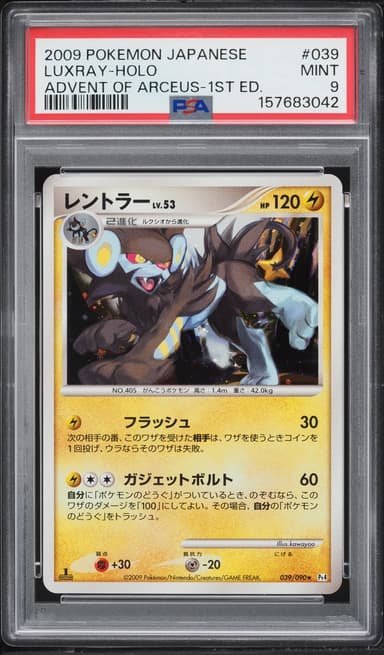Pokemon Japanese Advent Of Arceus 1st Edition Holo Luxray #39