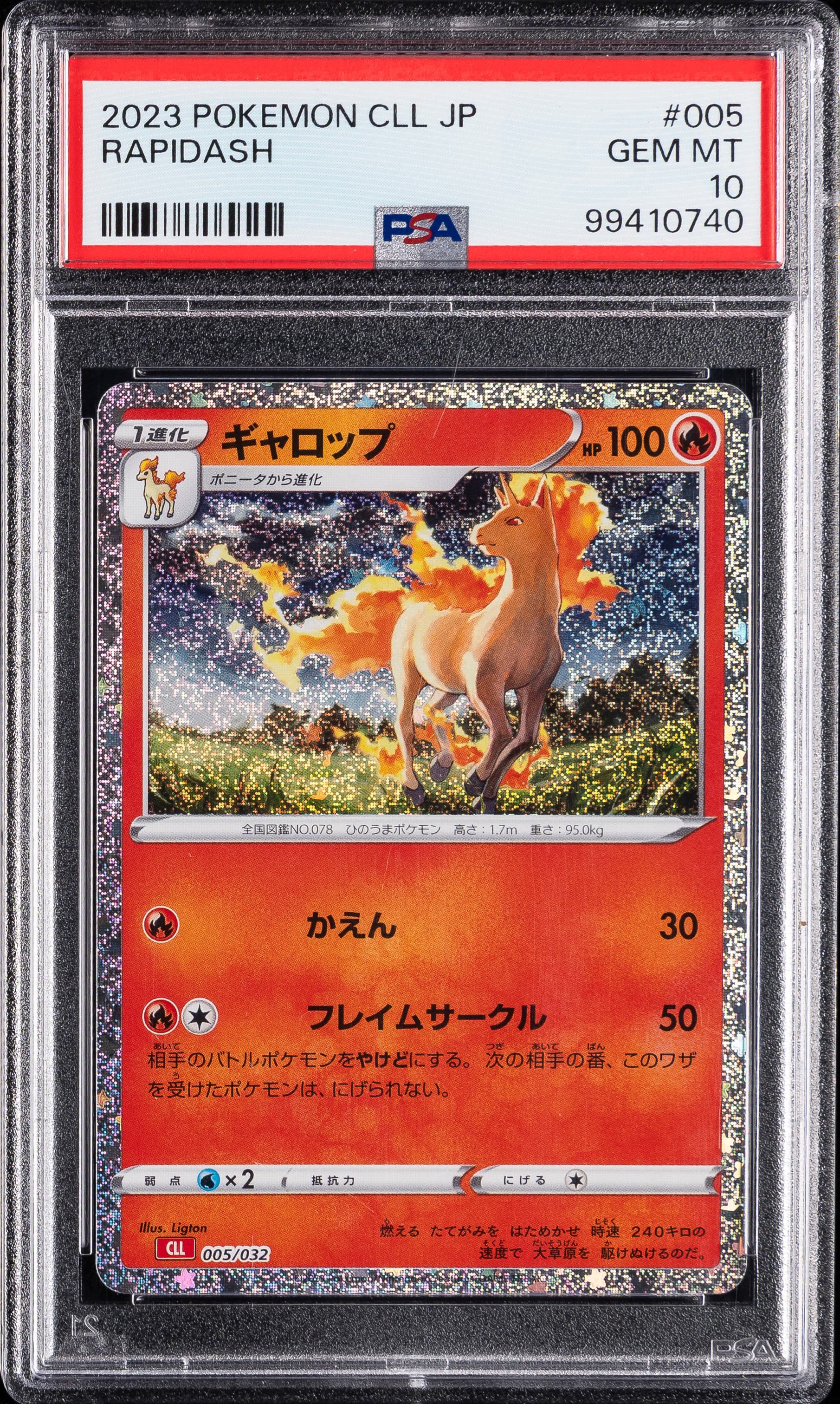 Rapidash
