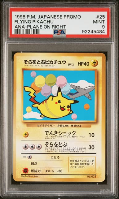 Flying Pikachu