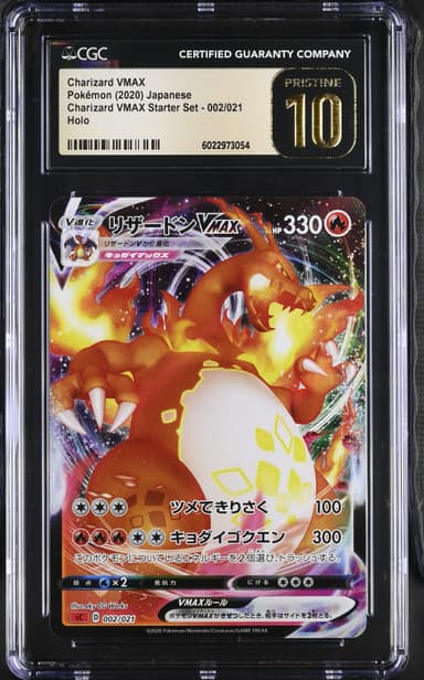 Charizard VMAX
