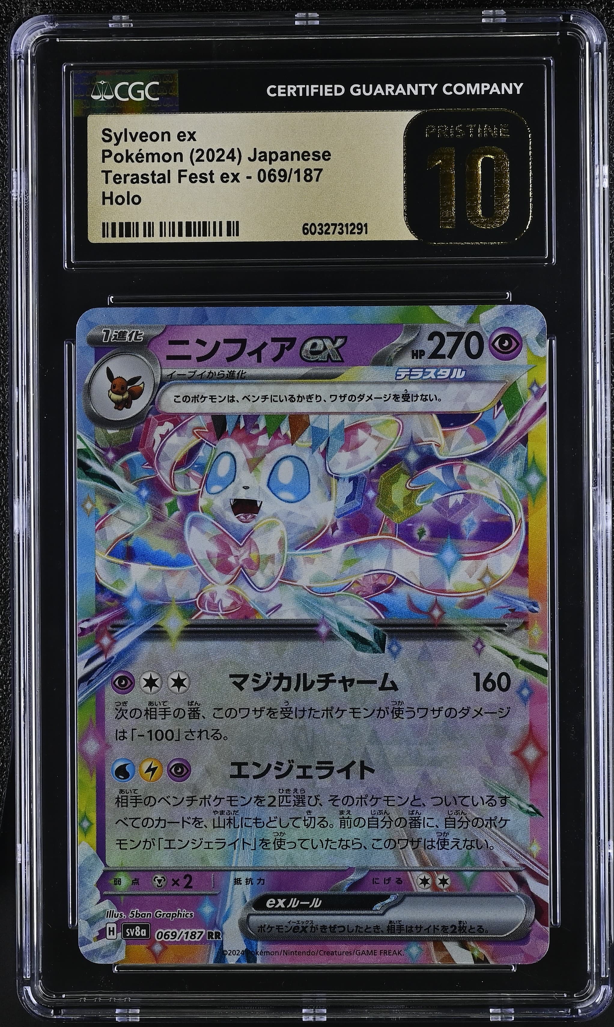 Sylveon ex