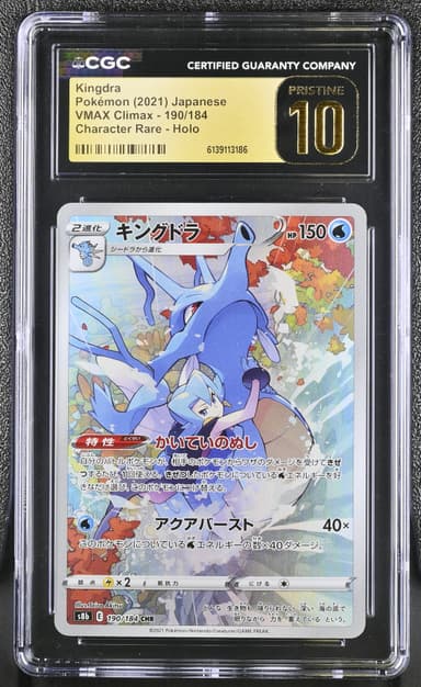 Kingdra