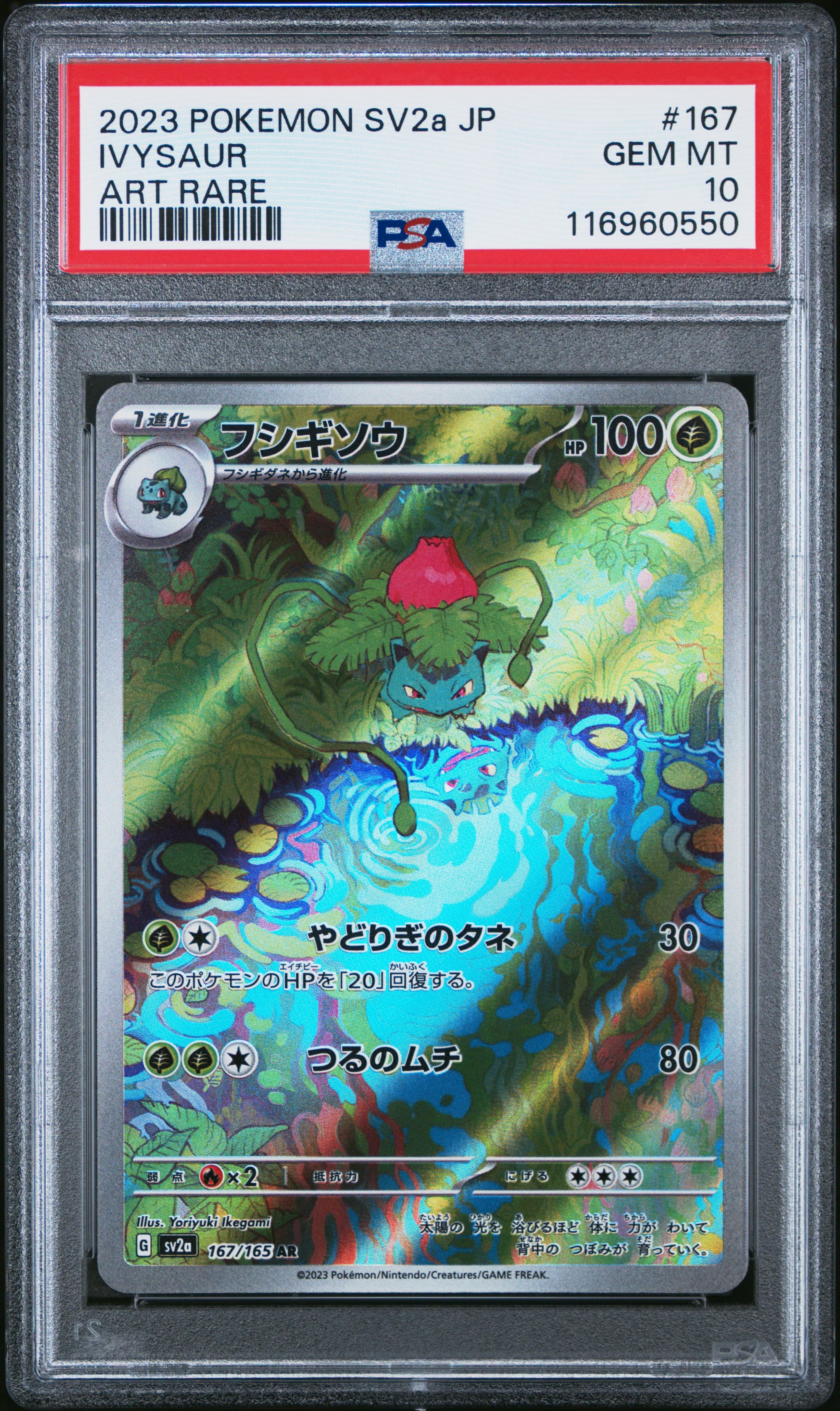 Ivysaur