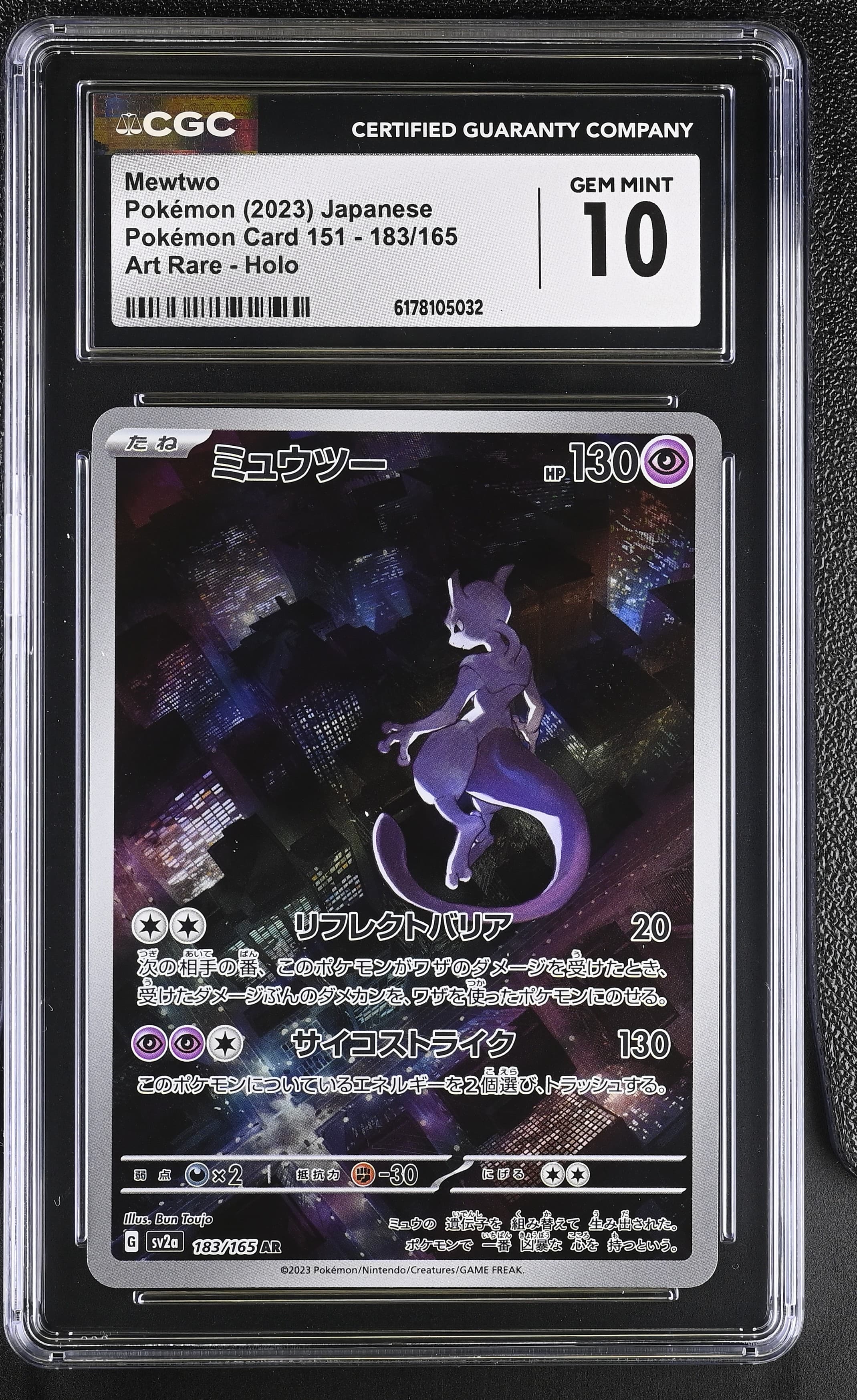 Mewtwo