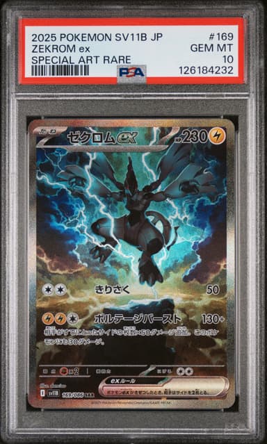 Zekrom EX