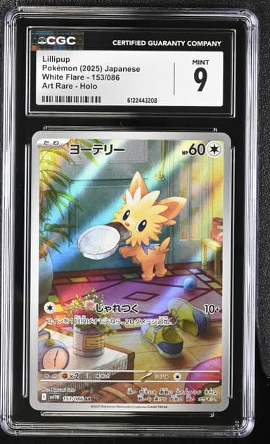 Lillipup