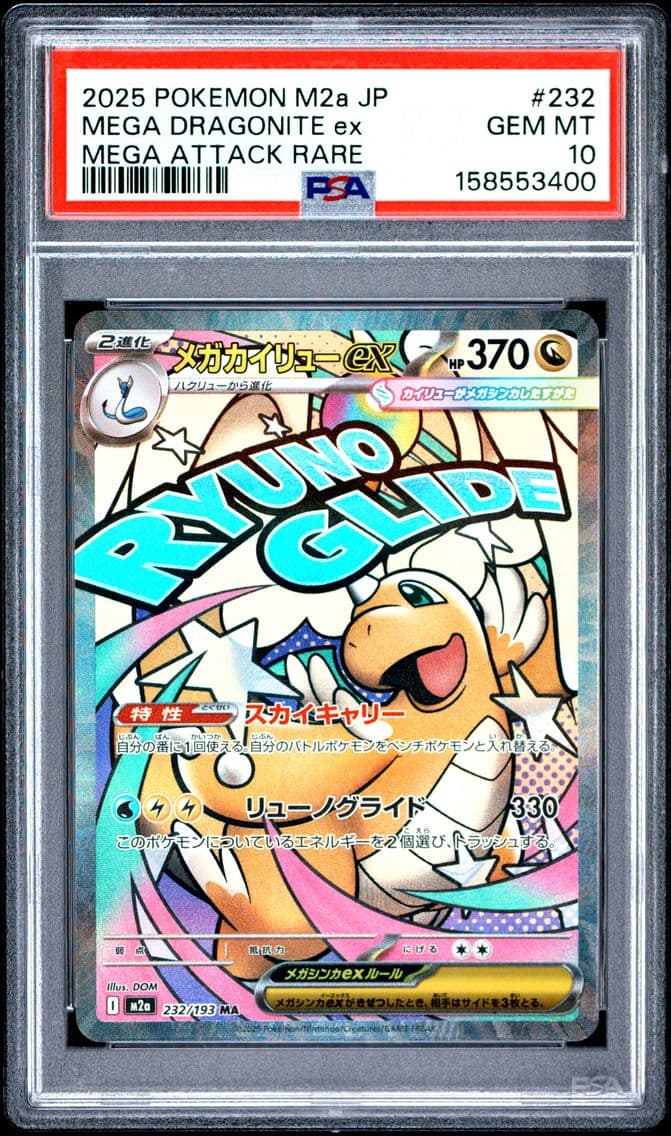 2025 #232 Mega Dragonite EX PSA 