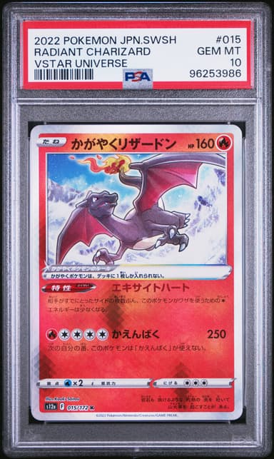 Radiant Charizard
