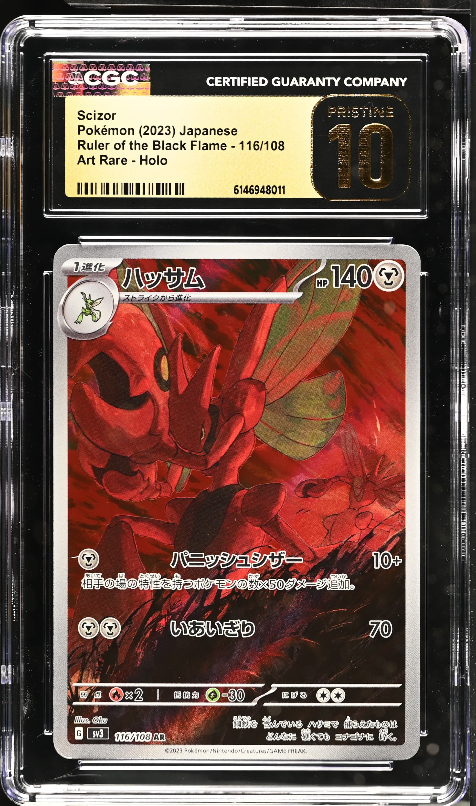 Scizor