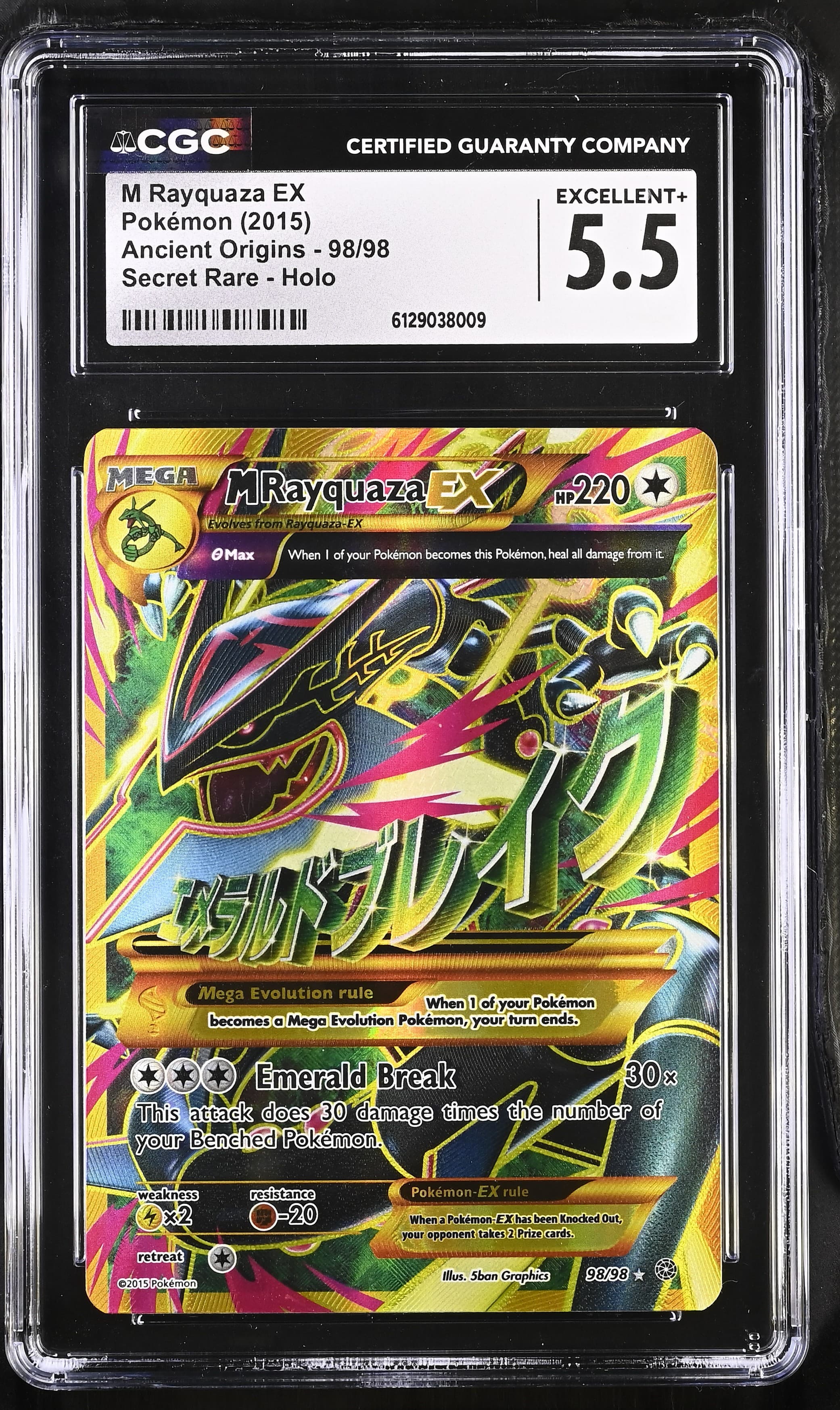 M Rayquaza EX