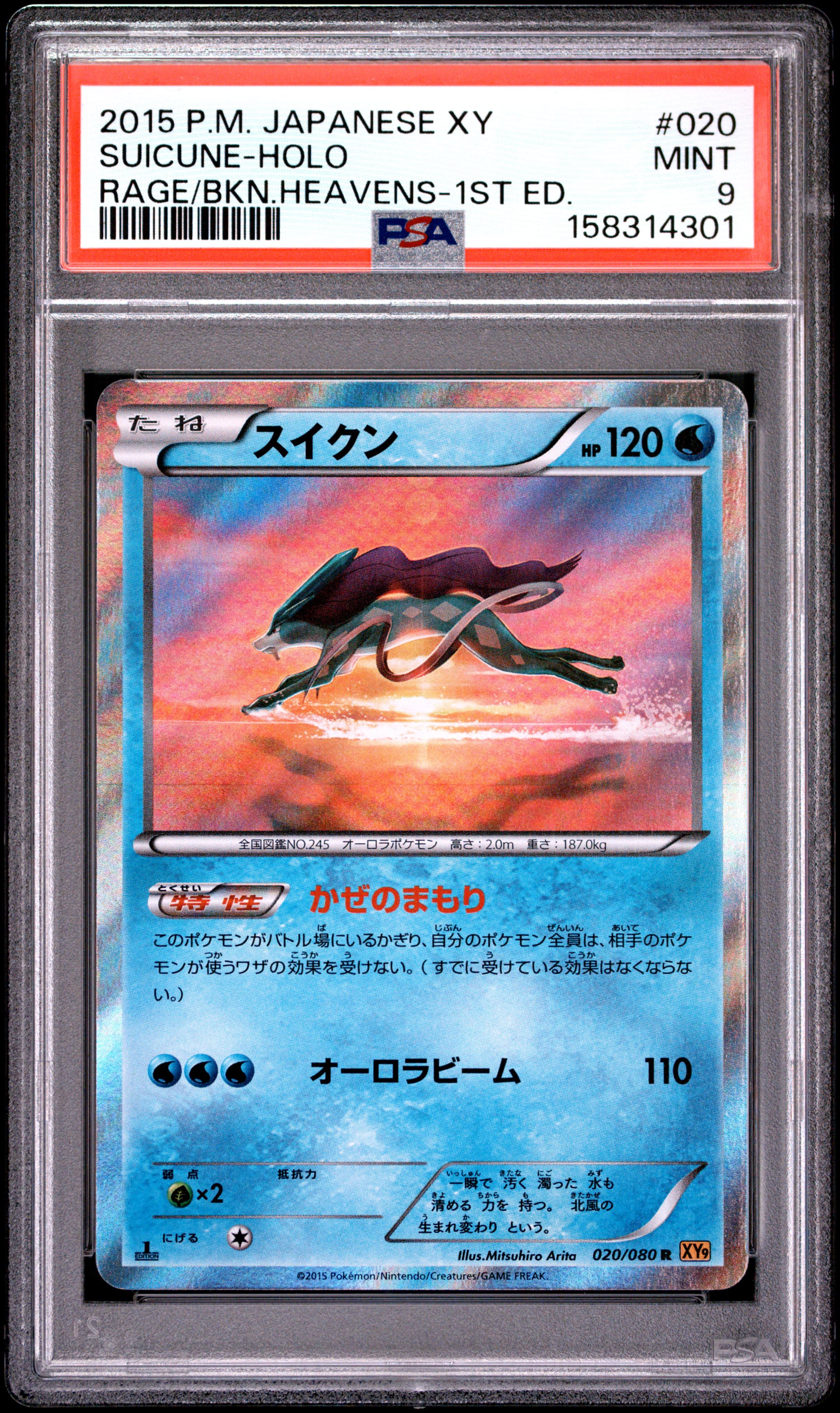 SUICUNE-HOLO 1st Edition