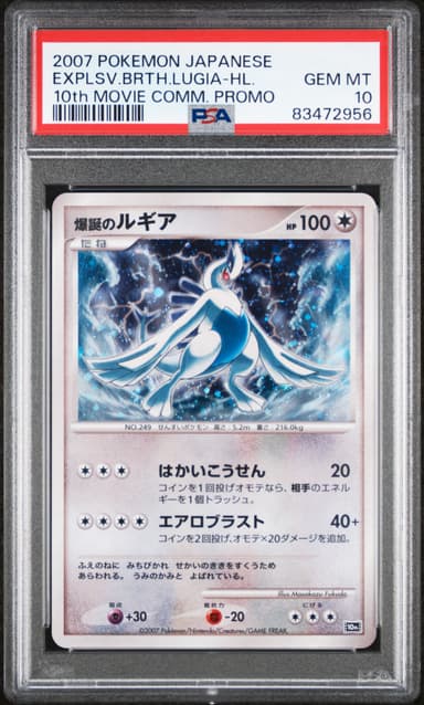 Explosive Birth Lugia-Holo
