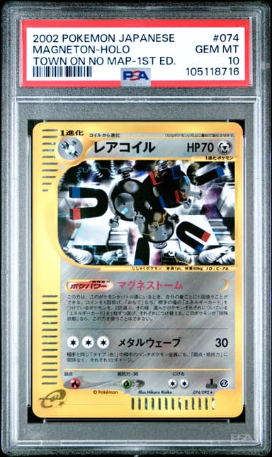 Magneton-Holo 1st Edition