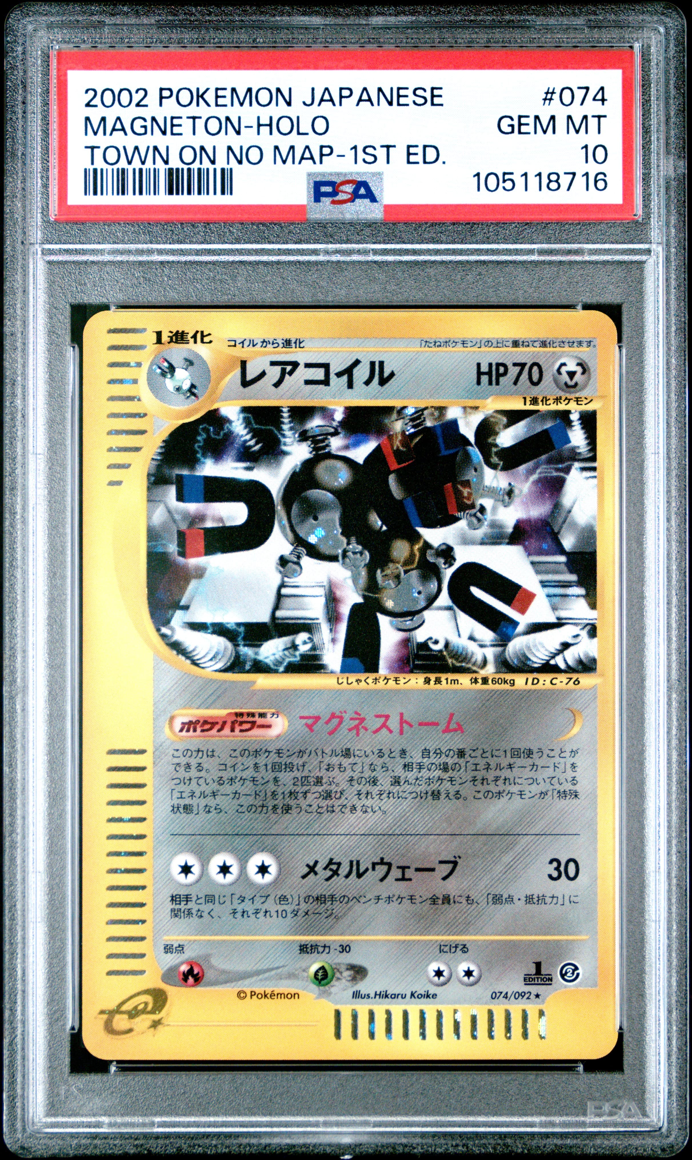 Magneton-Holo 1st Edition