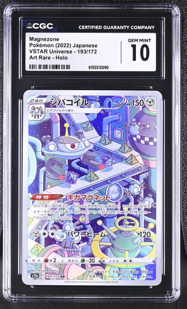 Magnezone