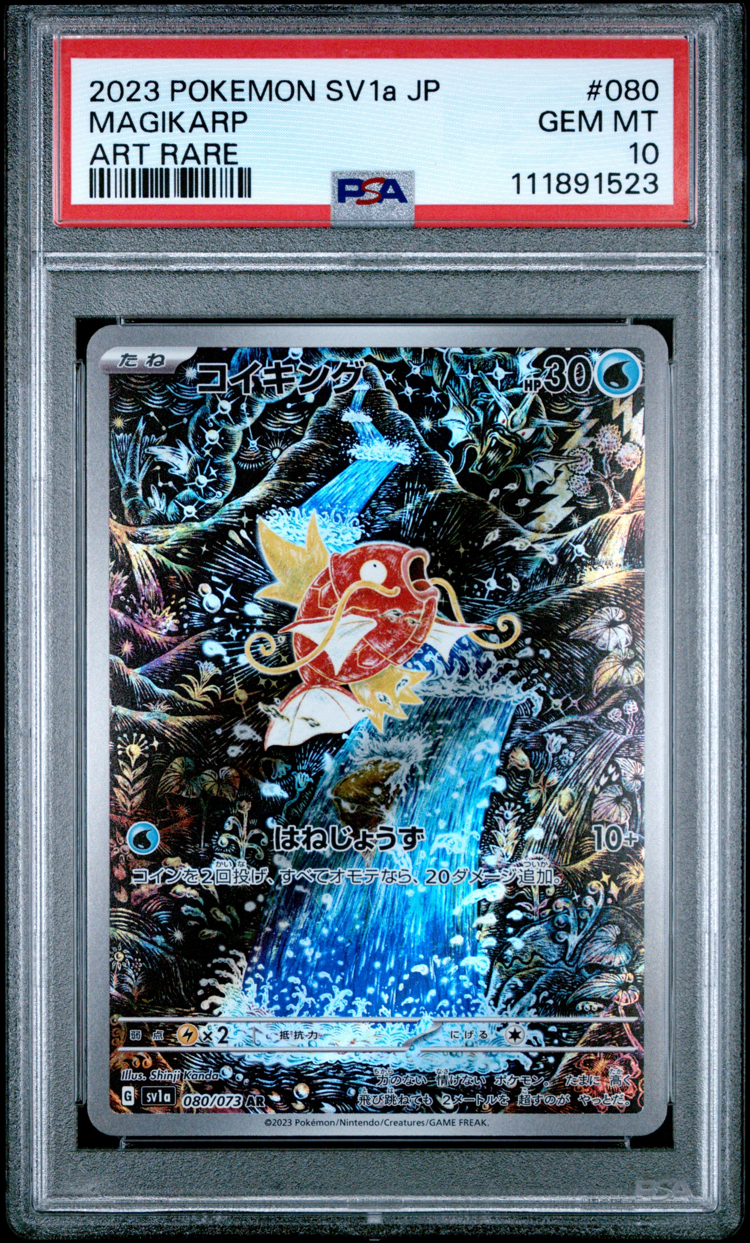 Magikarp
