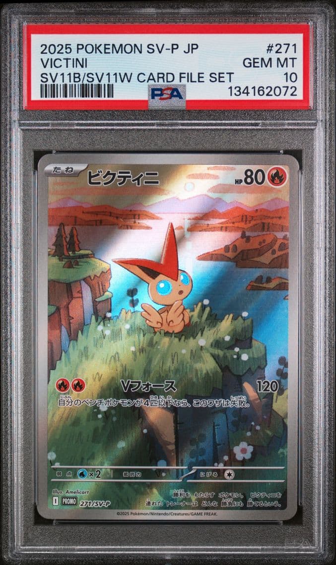2025 #271 Victini PSA 10 Japanes