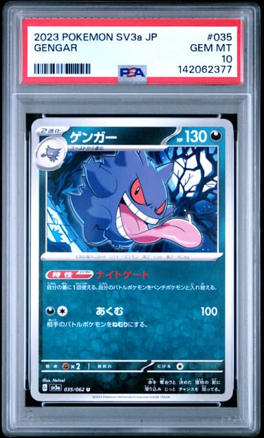 Gengar