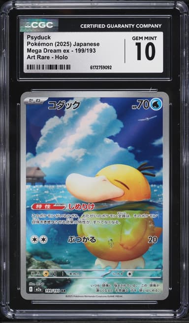 Pokemon Japanese Mega Dream Ex AR Psyduck #199