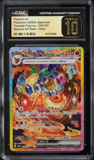 Pokemon Japanese Scarlet & Violet Terastal Festival ex SAR Flareon ex #202
