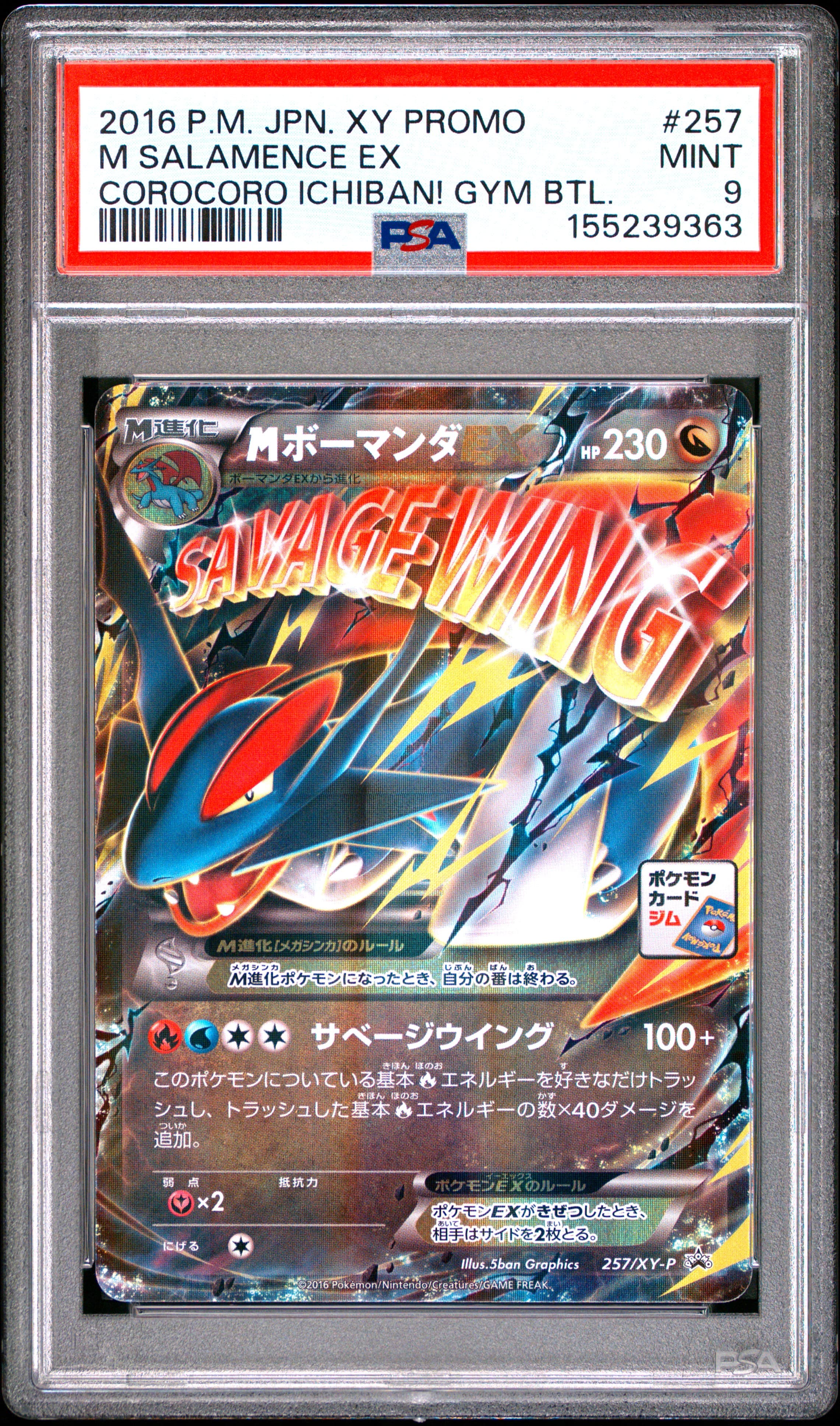 M Salamence EX
