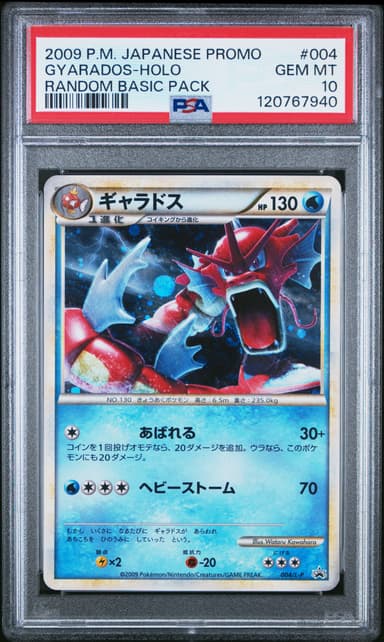 Gyarados-Holo