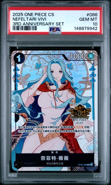 Nefeltari Vivi