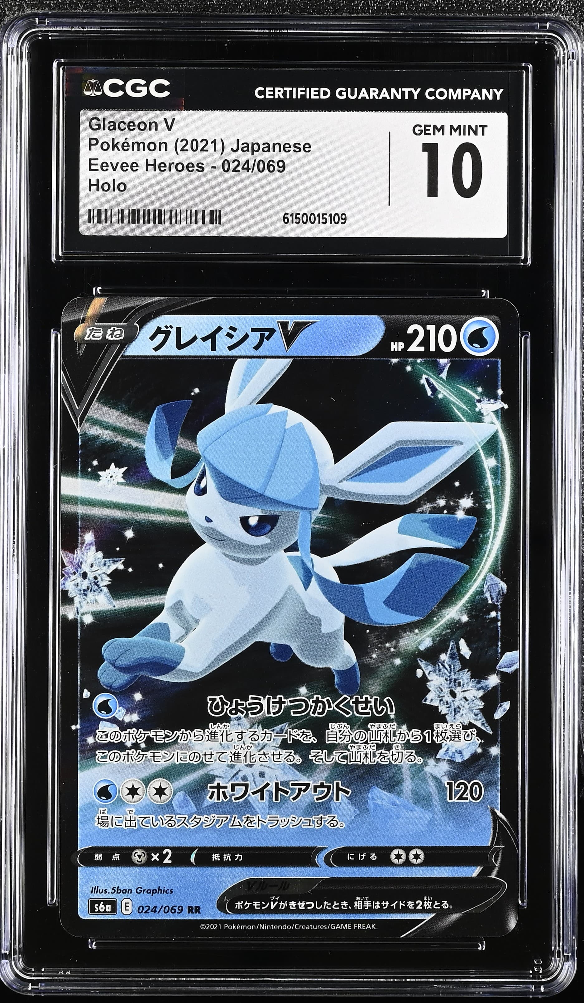 Glaceon V