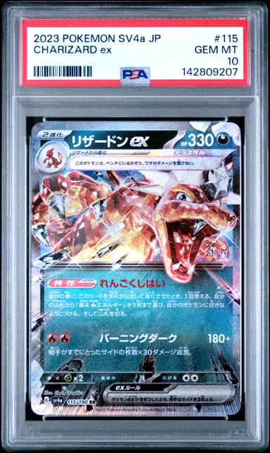 Charizard EX