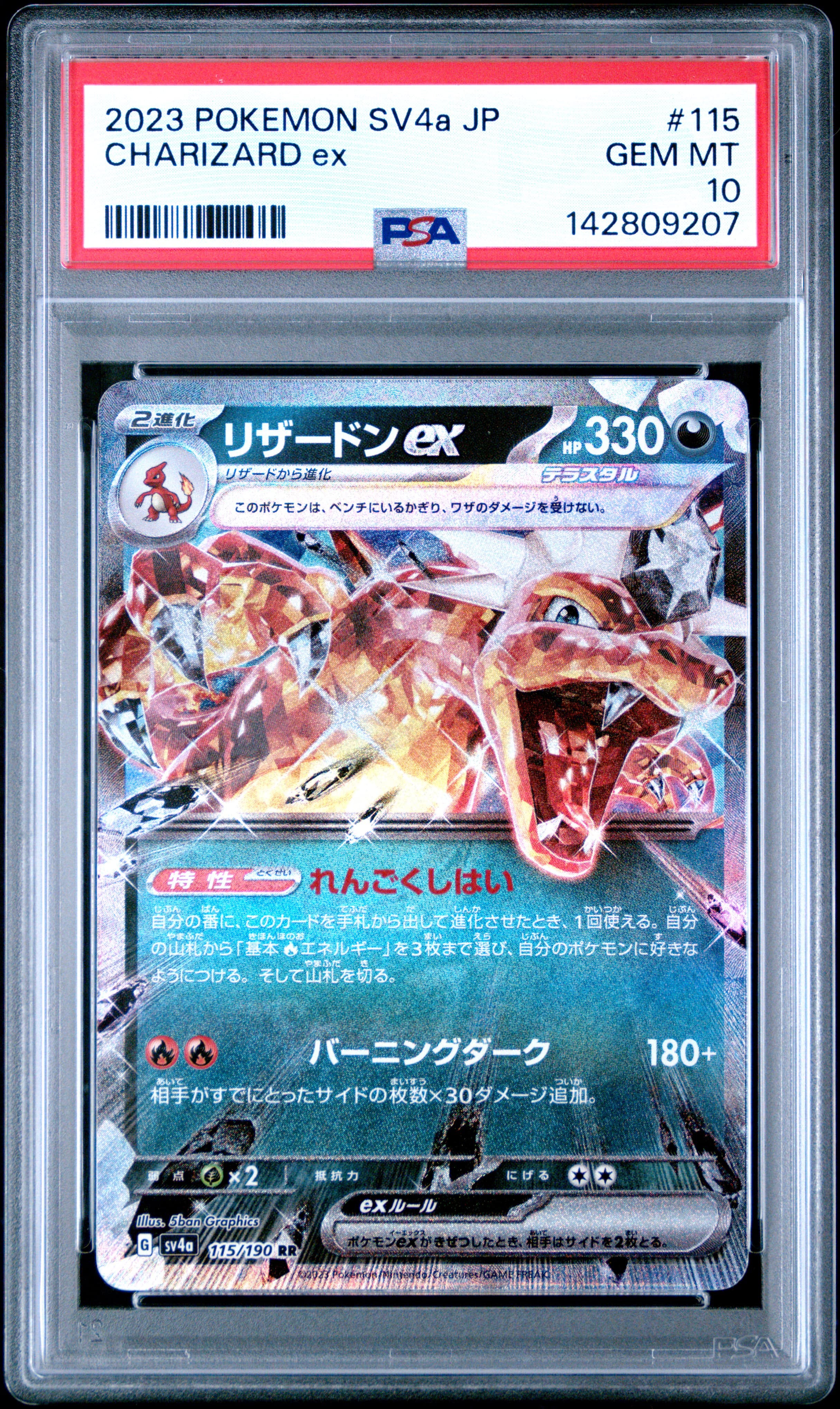 Charizard EX