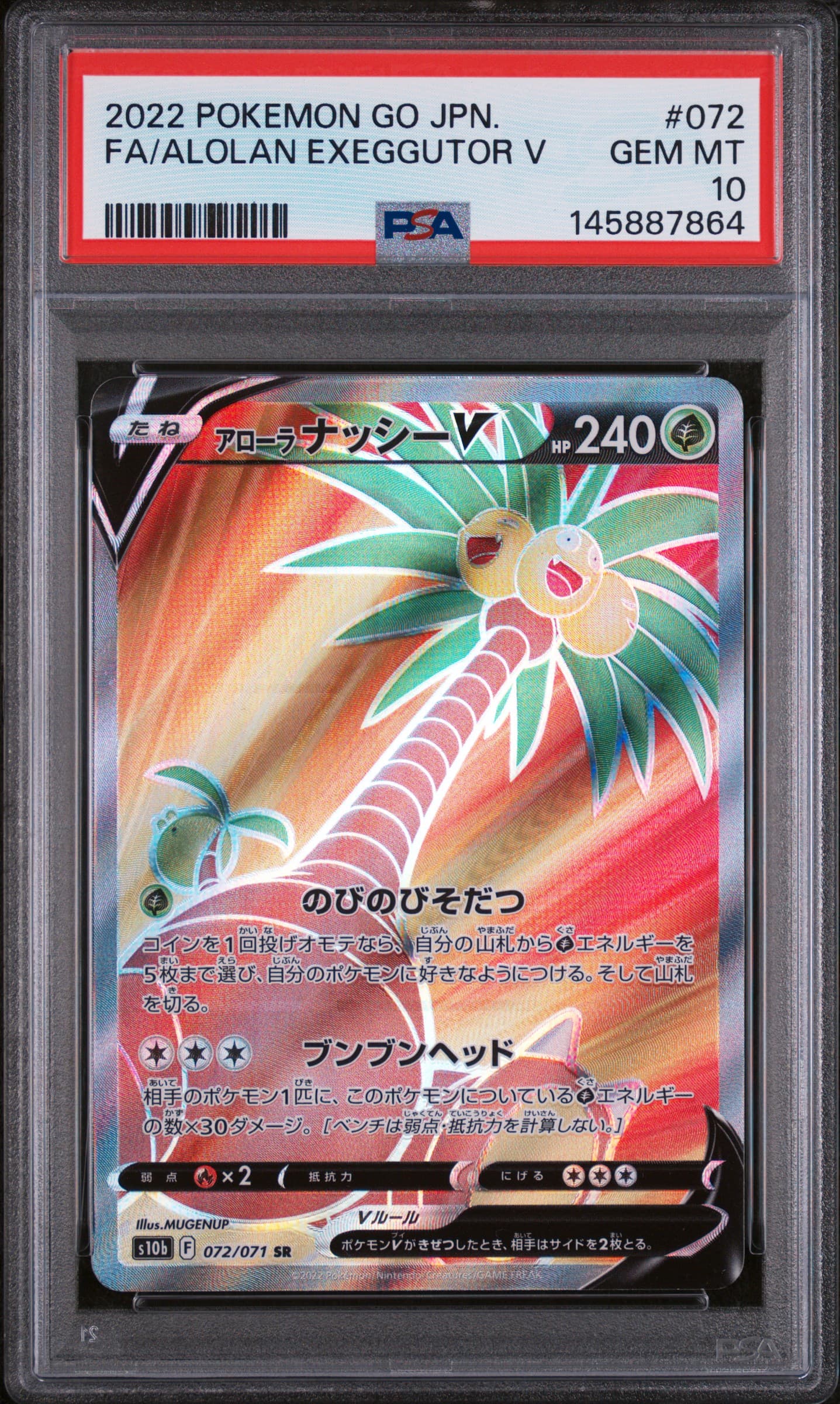 Full Art/Alolan Exeggutor V