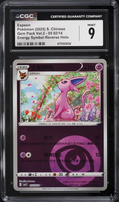 Pokemon Chinese SV Gem Pack Volume 2 Energy Symbol Reverse Holo Espeon #05 02