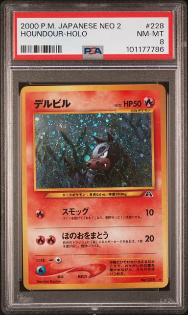 Houndour-Holo