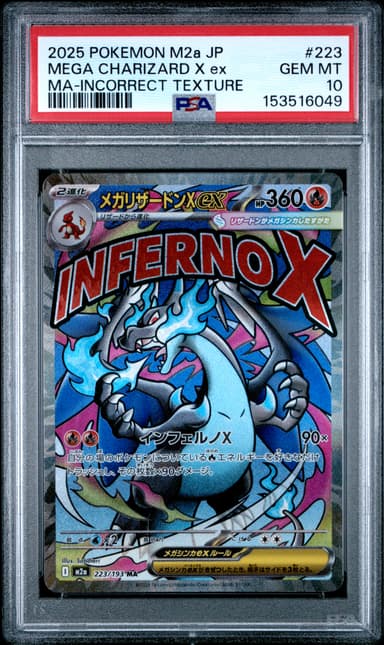 Mega Charizard X EX
