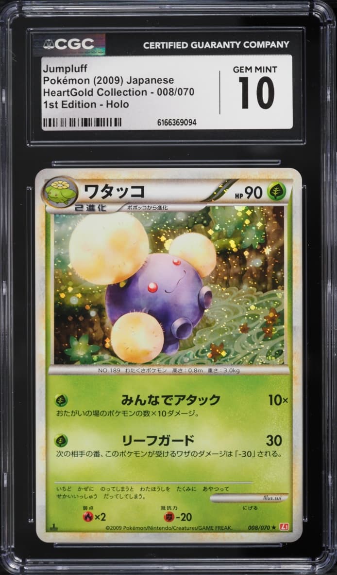 Pokemon Japanese HeartGold Collection 1st Edition Holo Jumpluff #8