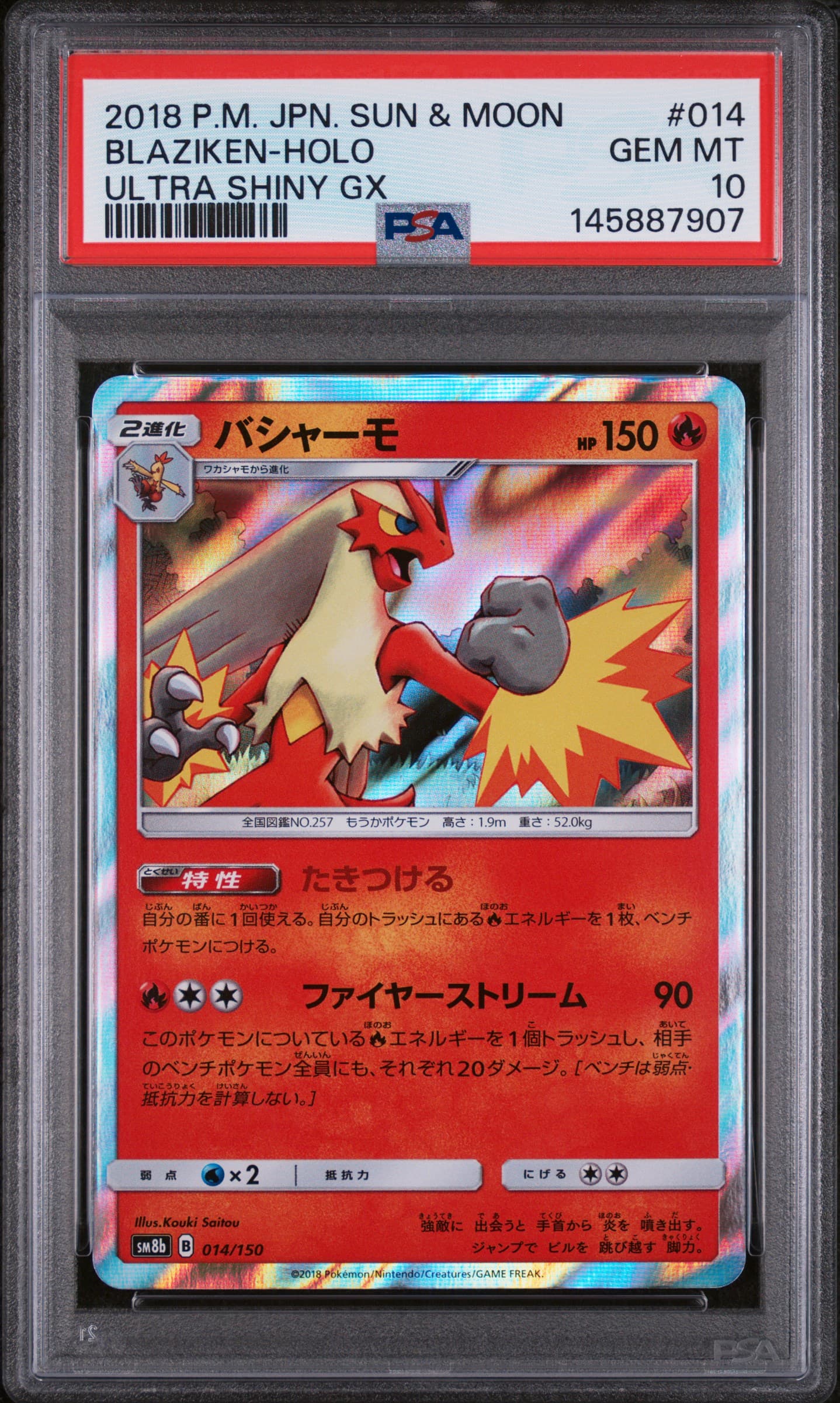 Blaziken-Holo
