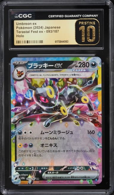 Pokemon Japanese Scarlet & Violet Terastal Fest ex Holo Umbreon ex #93