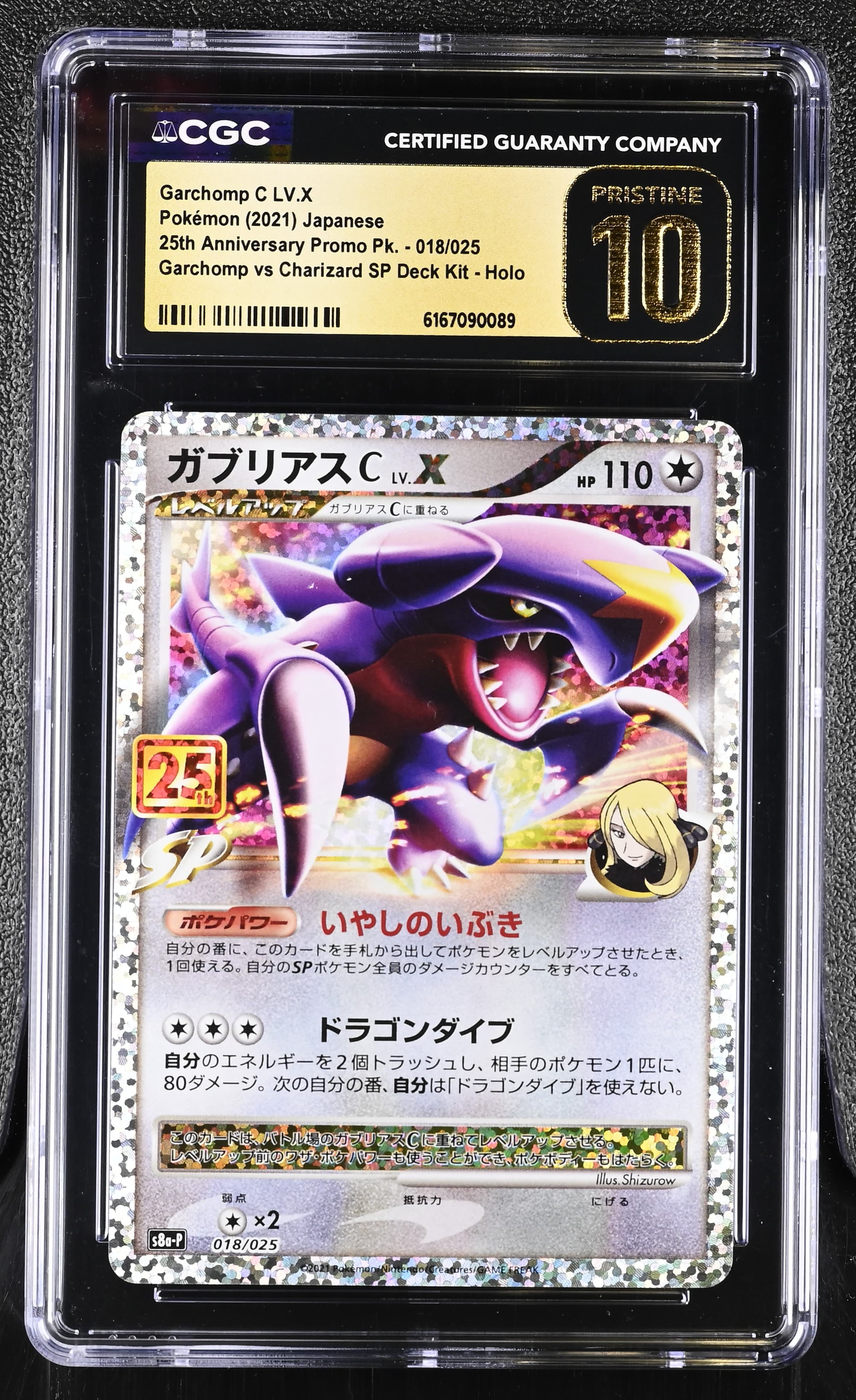 Garchomp C LV.X