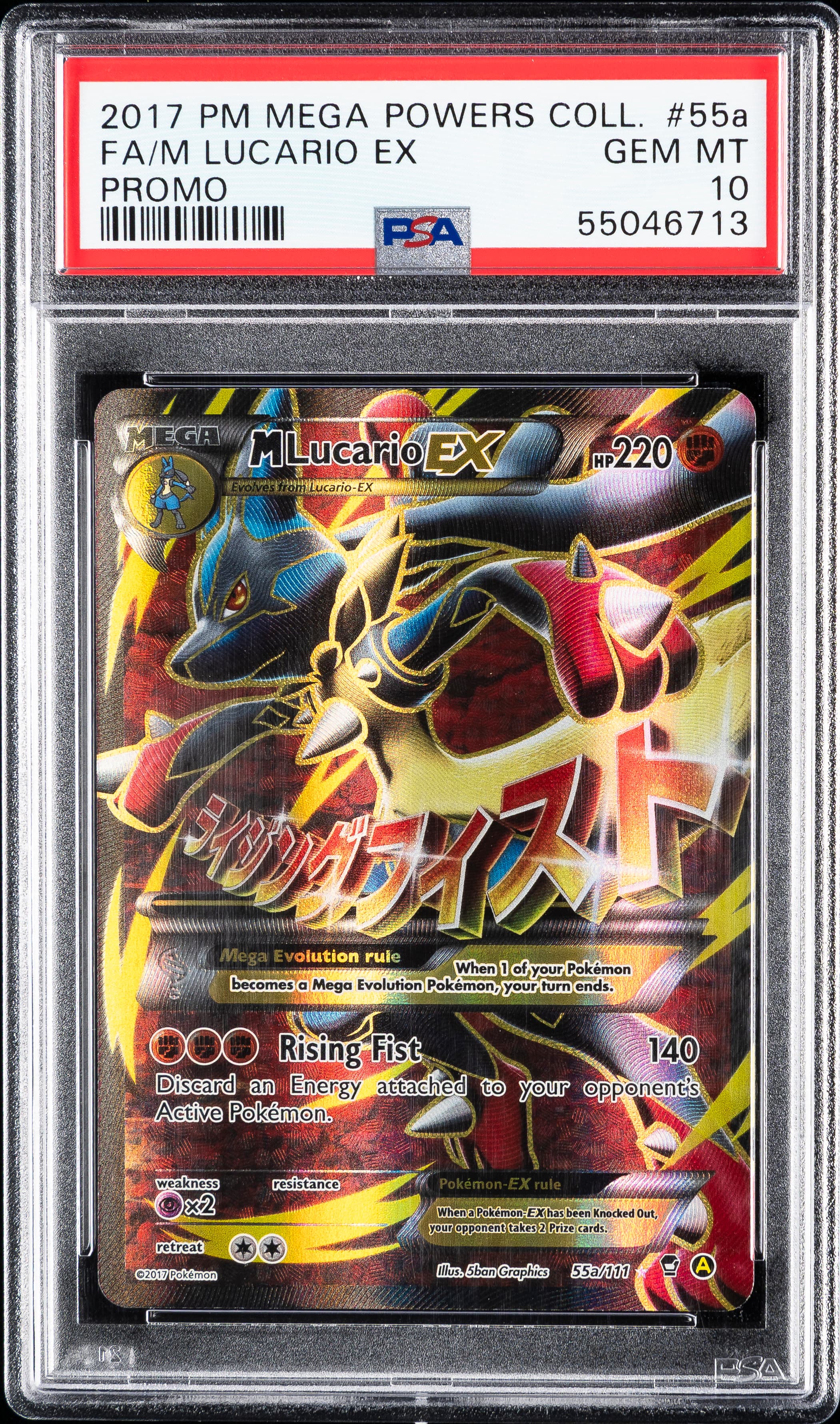 Full Art/M Lucario EX