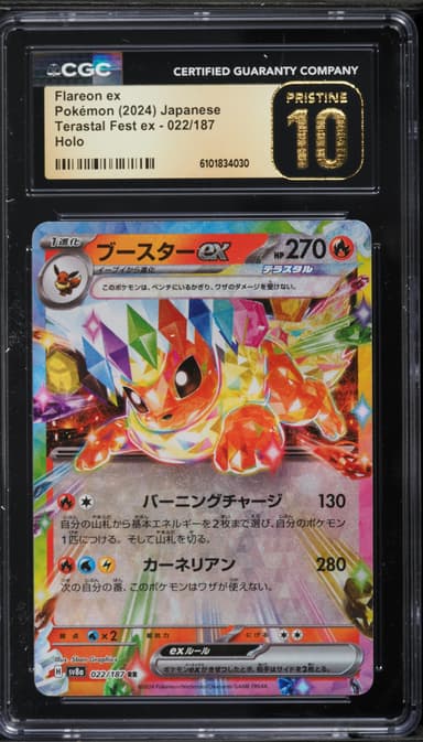 Flareon EX