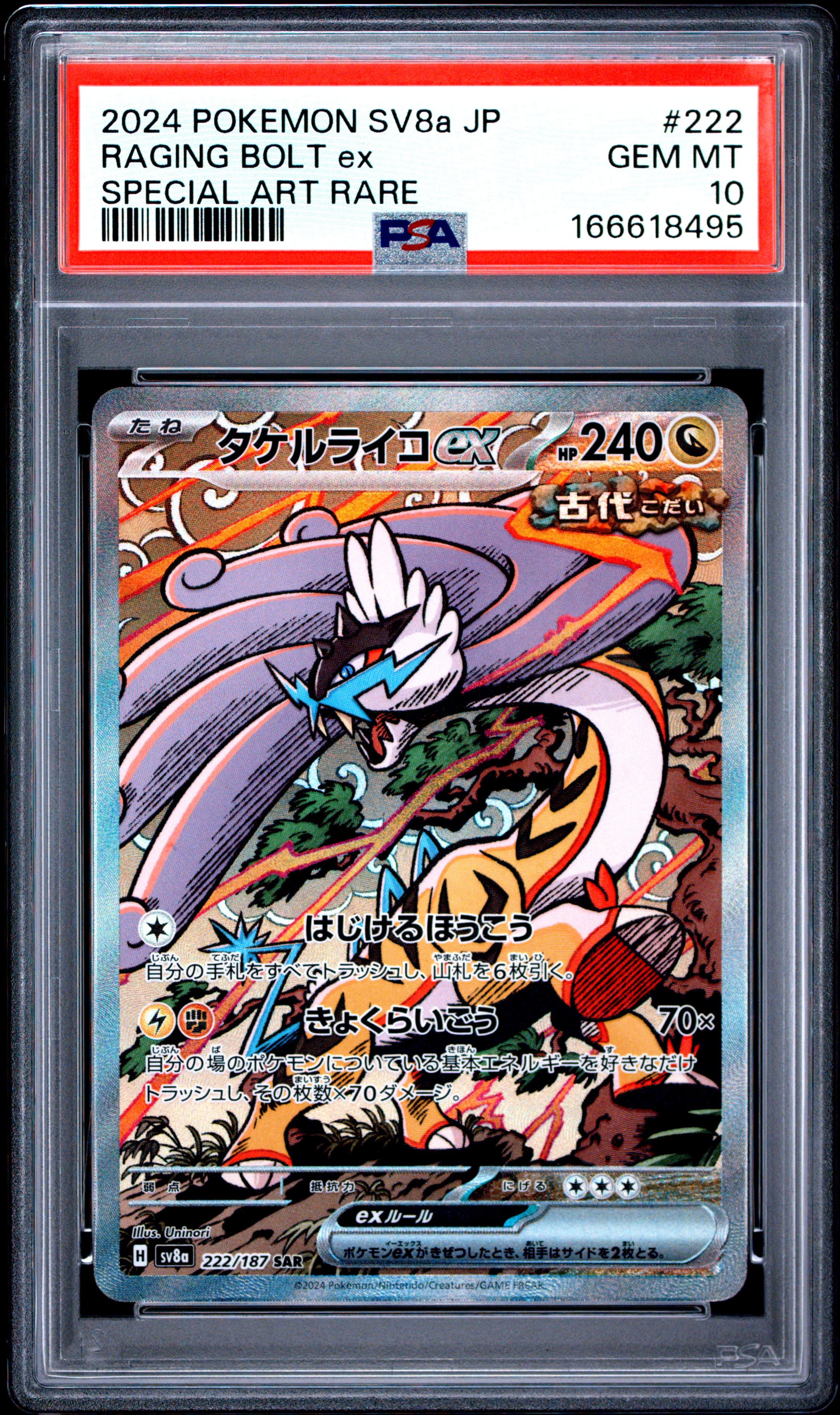 Raging Bolt EX