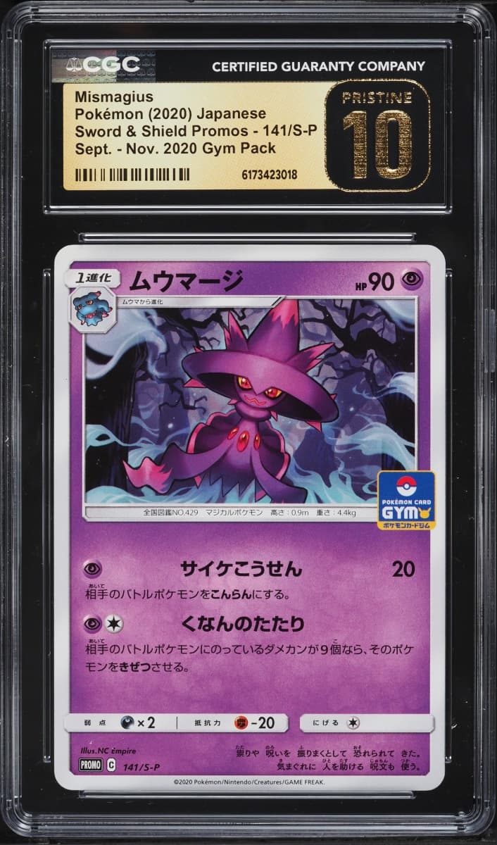 Pokemon Japanese Sword & Shield Gym Pack Mismagius #141