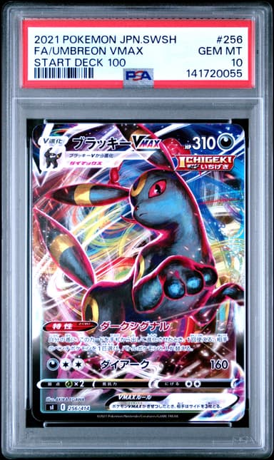 Full Art/Umbreon Vmax