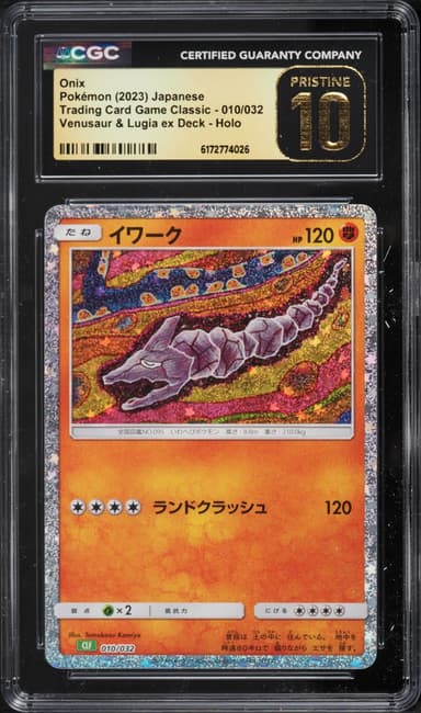 Pokemon Japanese TCG Classic Collection Holo Onix #10