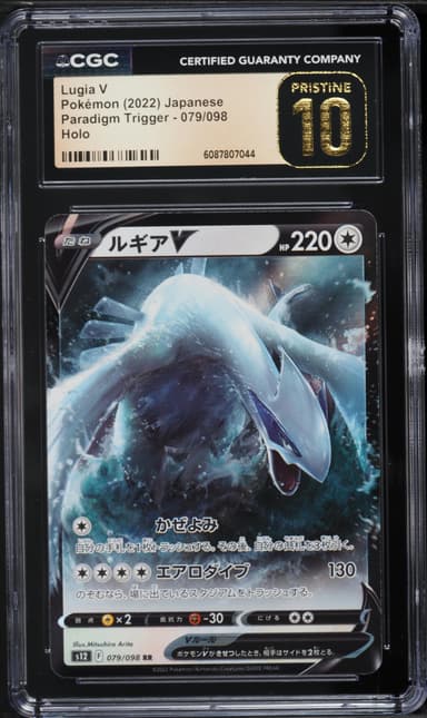 Lugia V