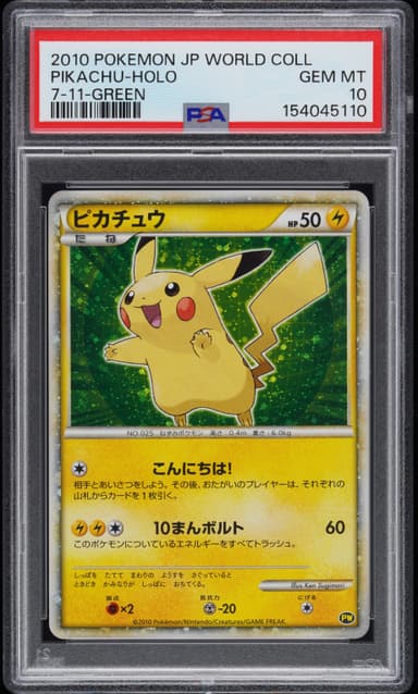 Pikachu-Holo