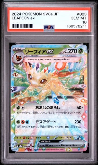 Leafeon EX